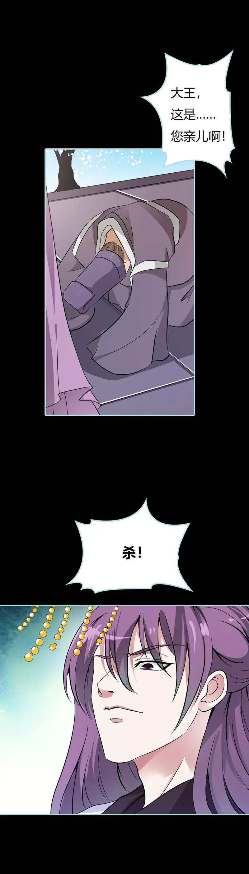 030 我这张嘴真是不怕死啊-第30话