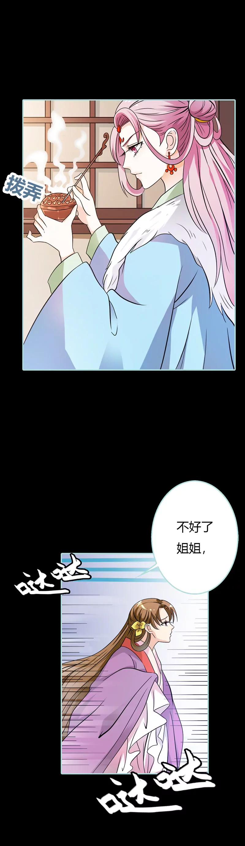 030 我这张嘴真是不怕死啊-第30话