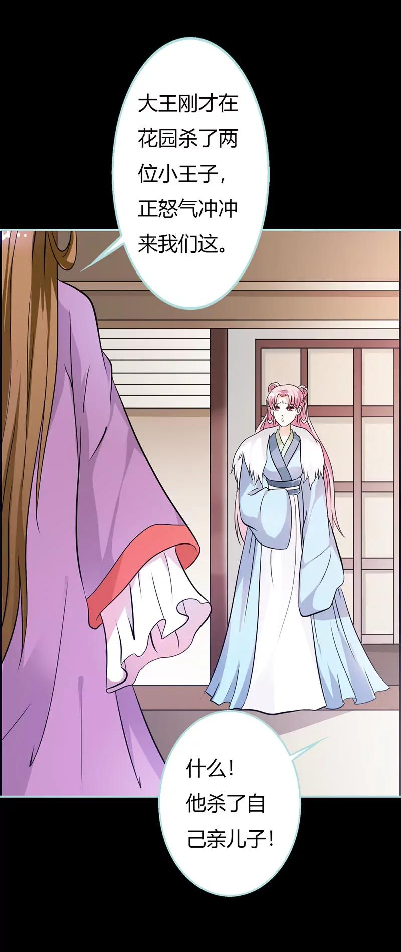 030 我这张嘴真是不怕死啊-第30话