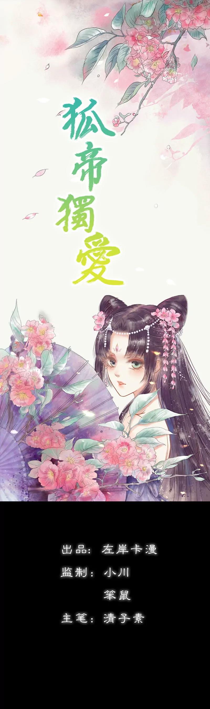 032 你喜欢上我了？-第32话