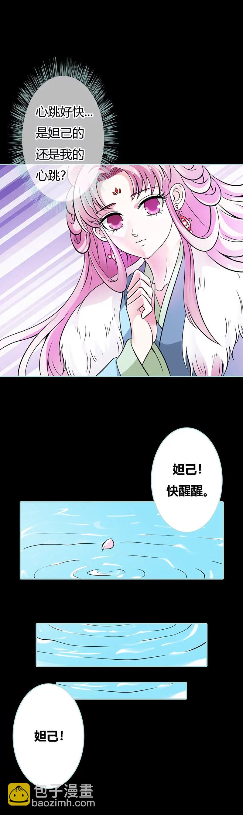 032 你喜欢上我了？-第32话