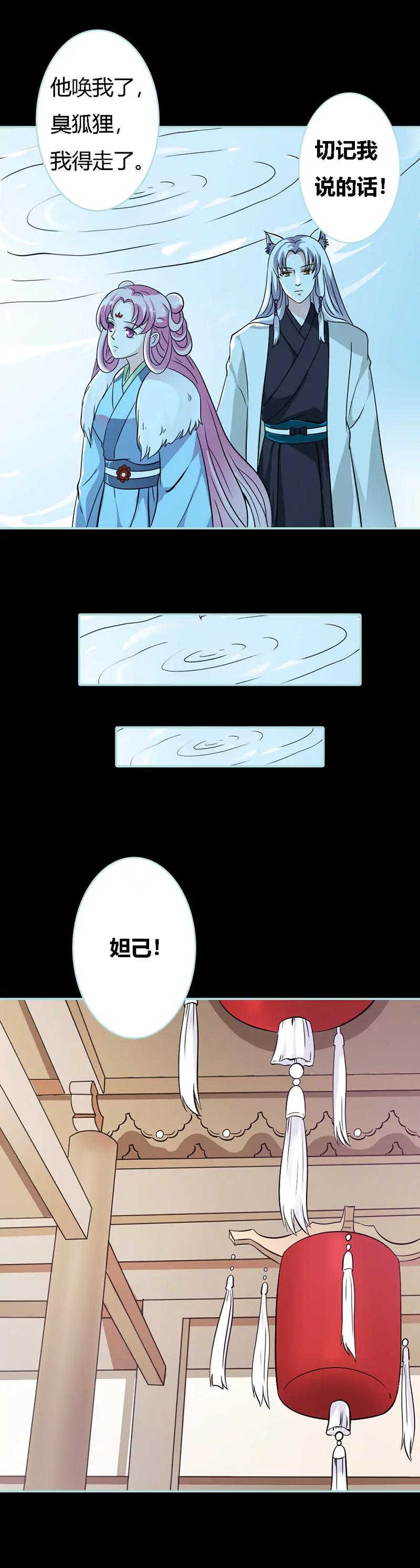 032 你喜欢上我了？-第32话