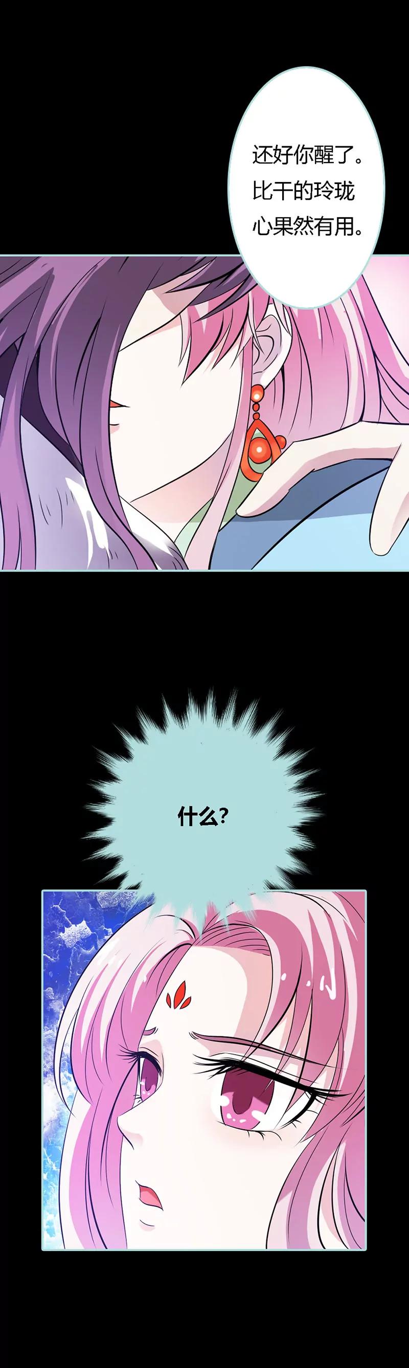 032 你喜欢上我了？-第32话