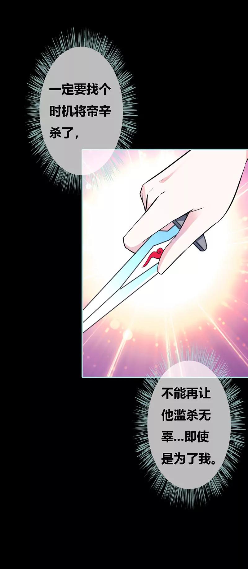 032 你喜欢上我了？-第32话