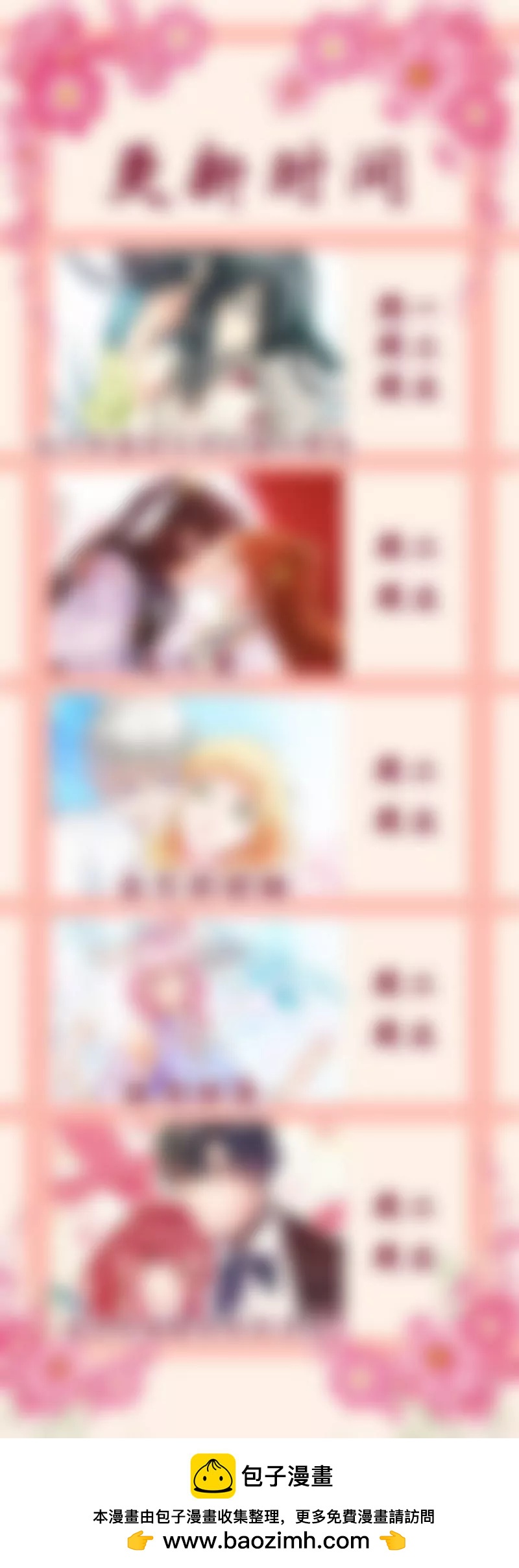 032 你喜欢上我了？-第32话