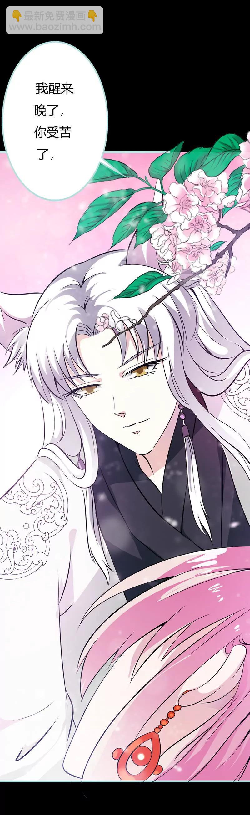 032 你喜欢上我了？-第32话