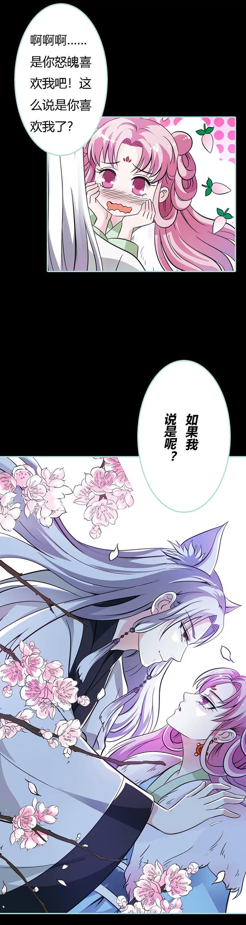 032 你喜欢上我了？-第32话