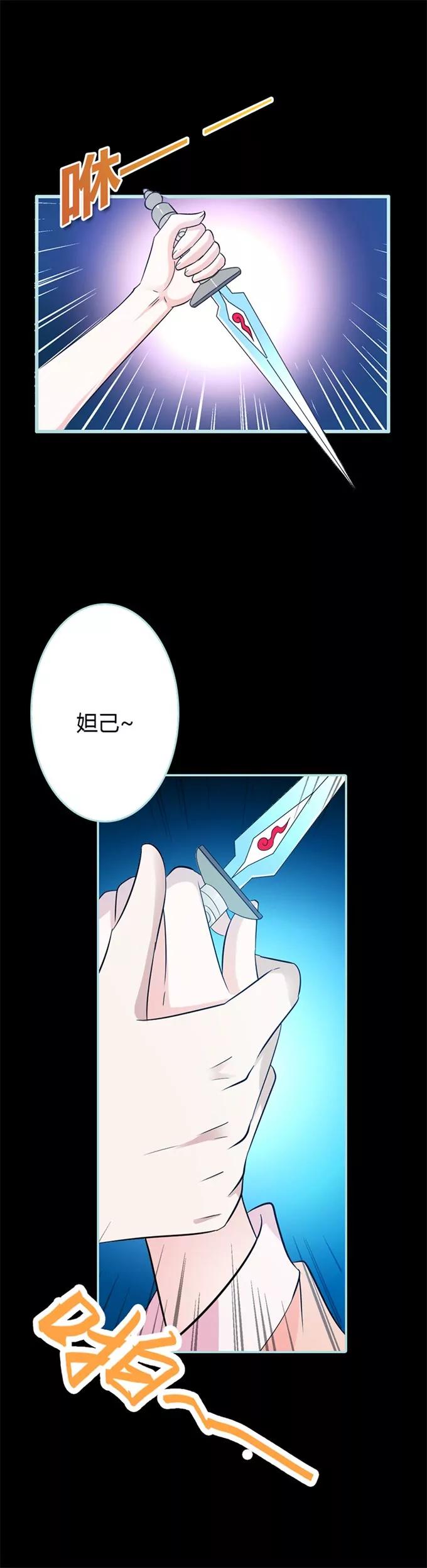 034 对你的最后一次惩罚-第34话