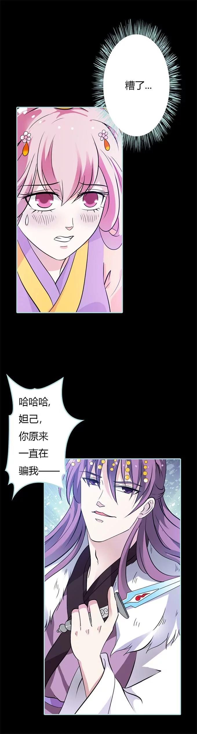 034 对你的最后一次惩罚-第34话