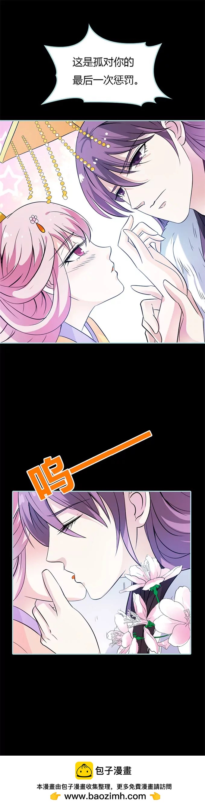 034 对你的最后一次惩罚-第34话