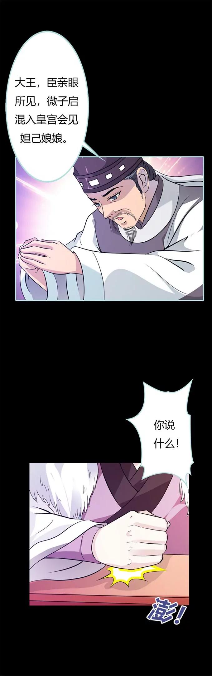 034 对你的最后一次惩罚-第34话