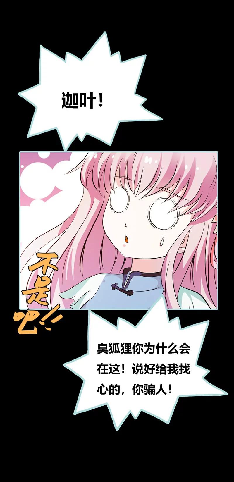 036 回到现世-第36话