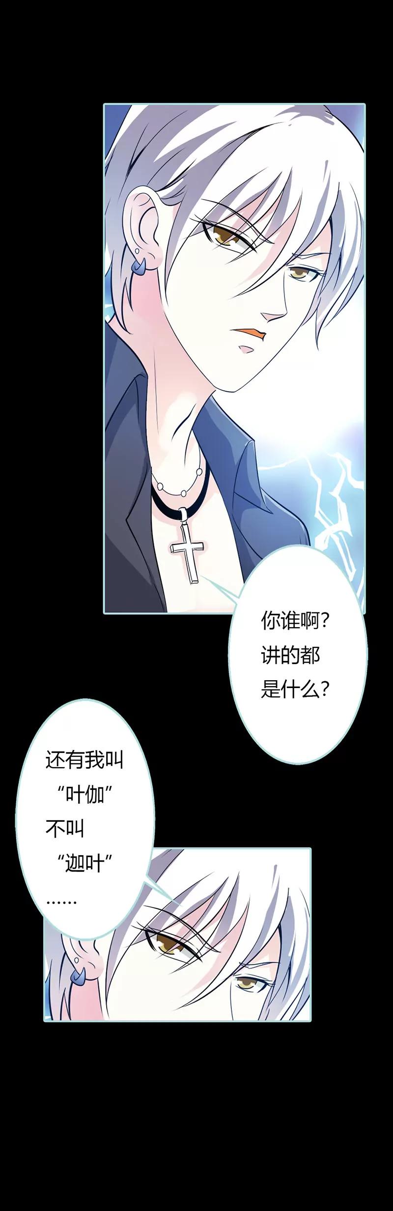 036 回到现世-第36话