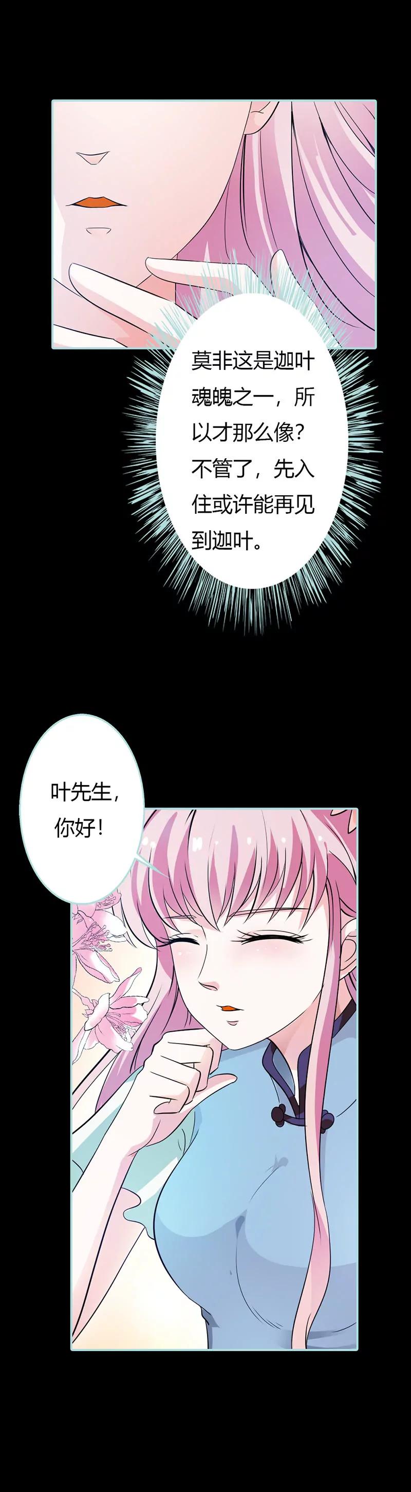 036 回到现世-第36话