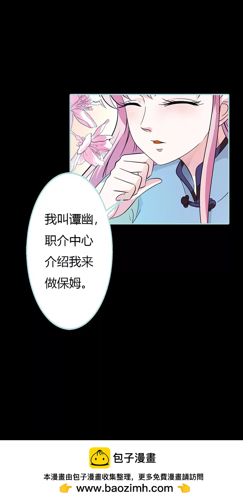 036 回到现世-第36话