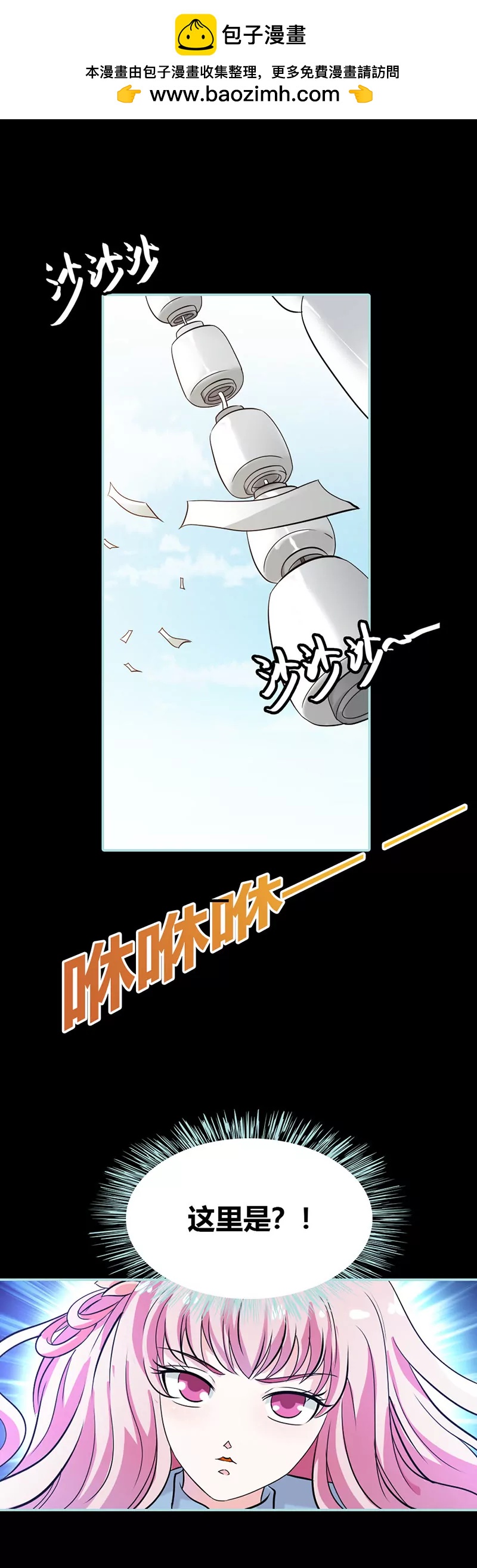 036 回到现世-第36话