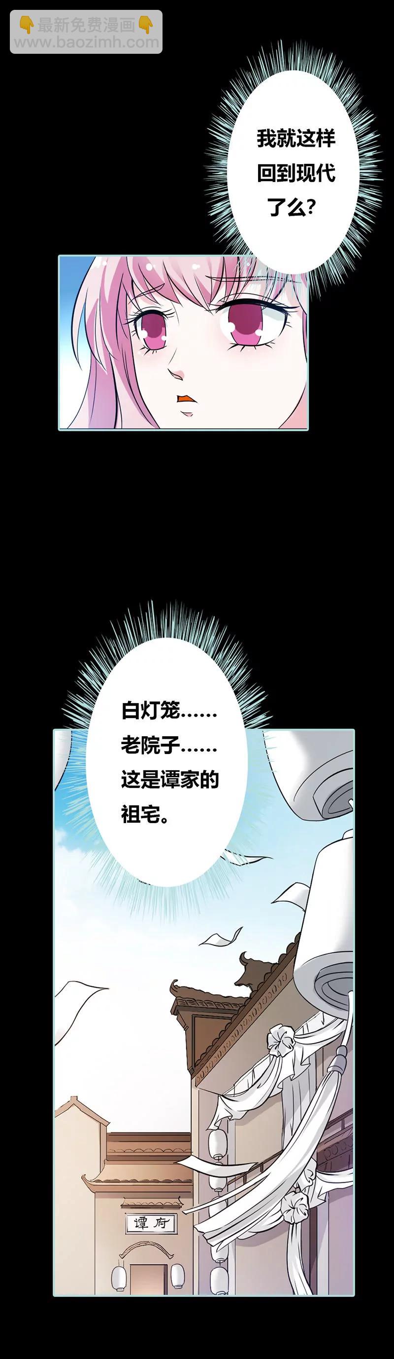 036 回到现世-第36话