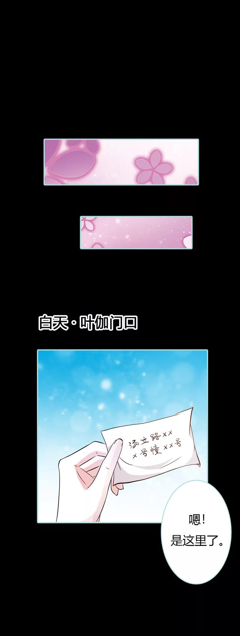 036 回到现世-第36话