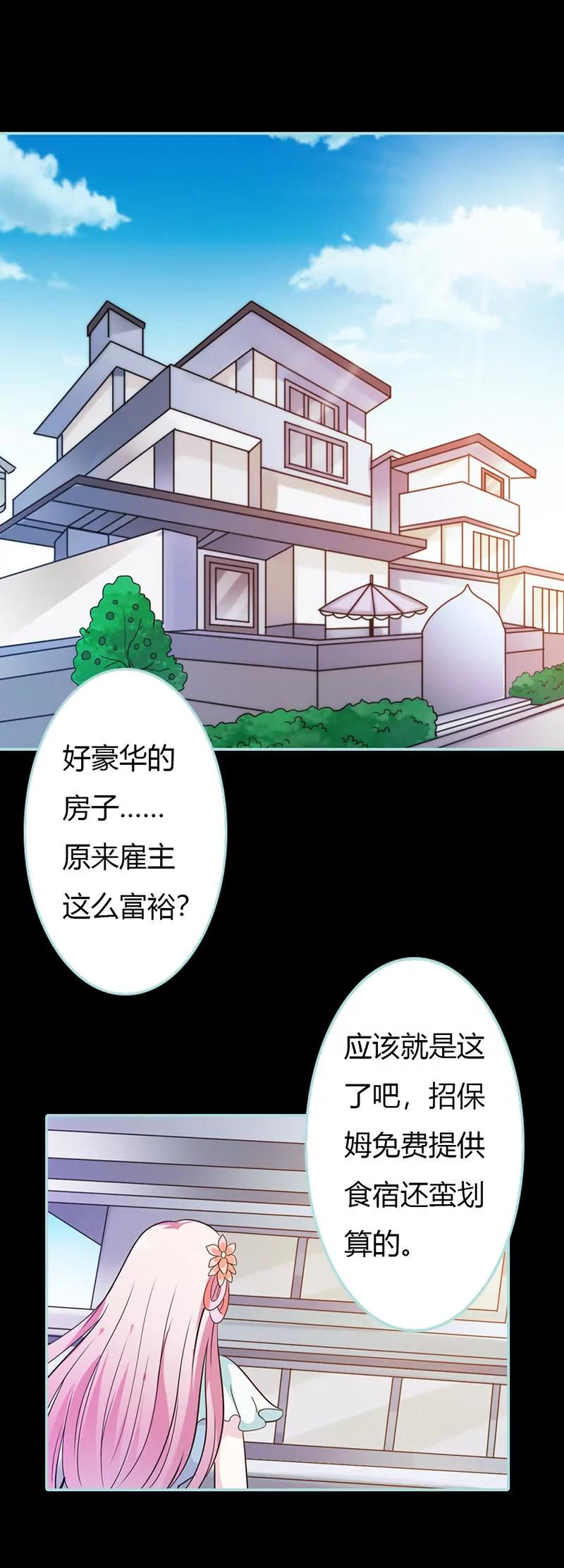 036 回到现世-第36话