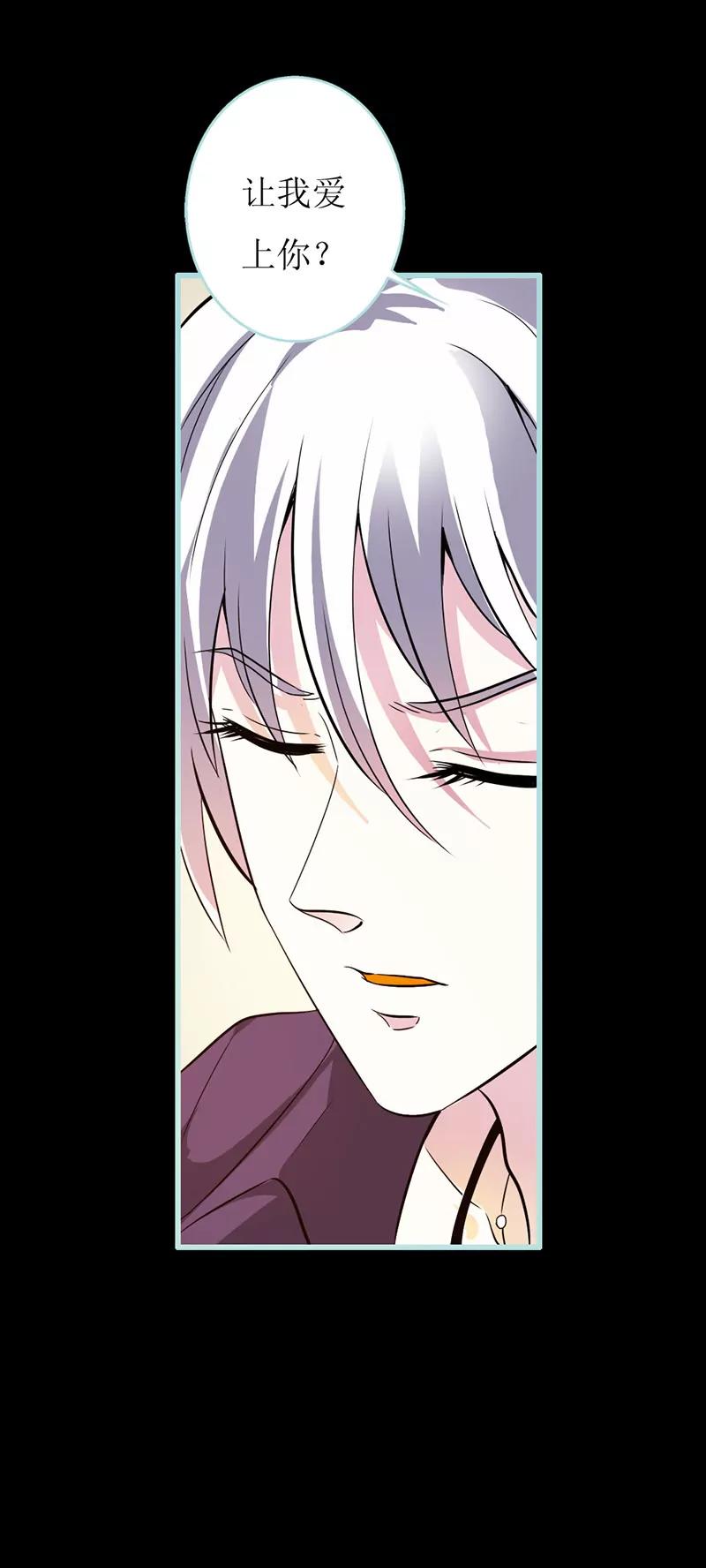 038 爱上我了？-第38话