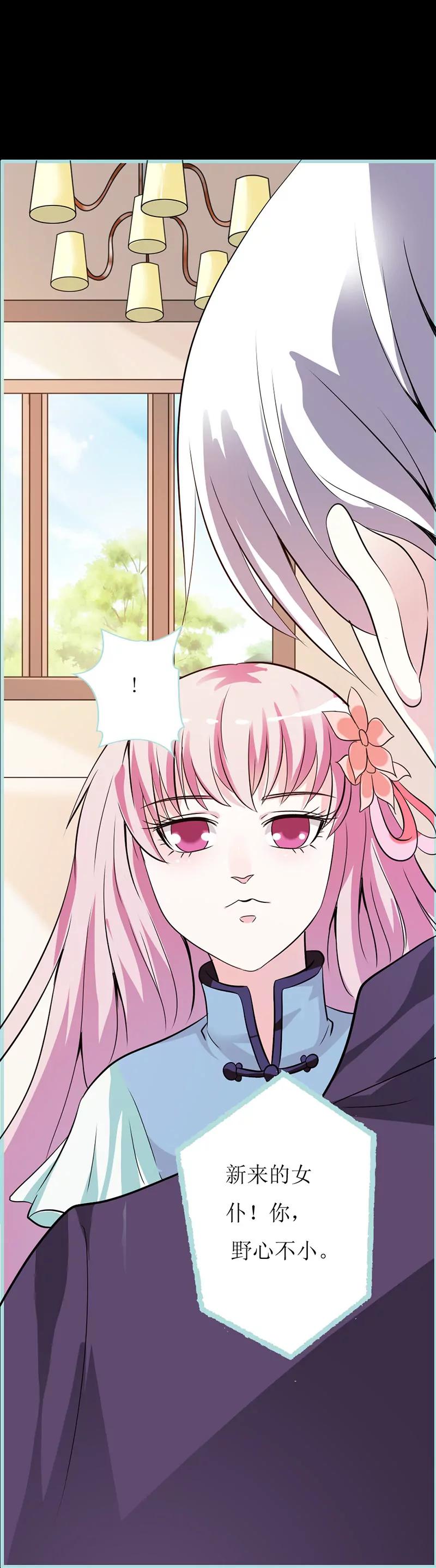 038 爱上我了？-第38话