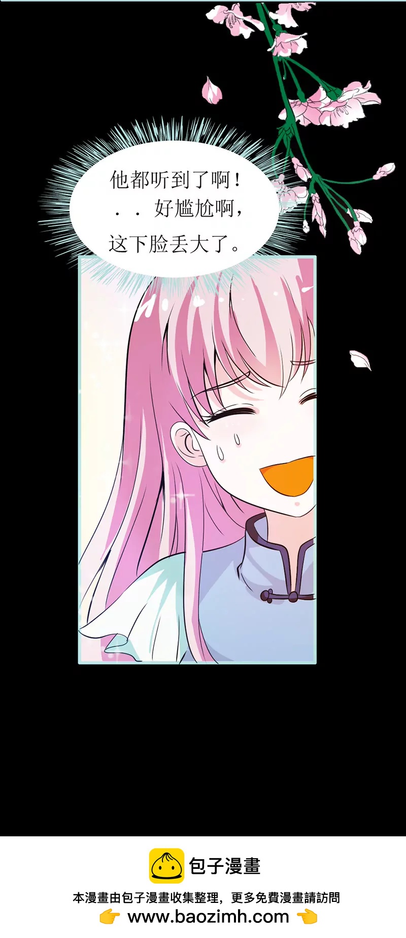 038 爱上我了？-第38话