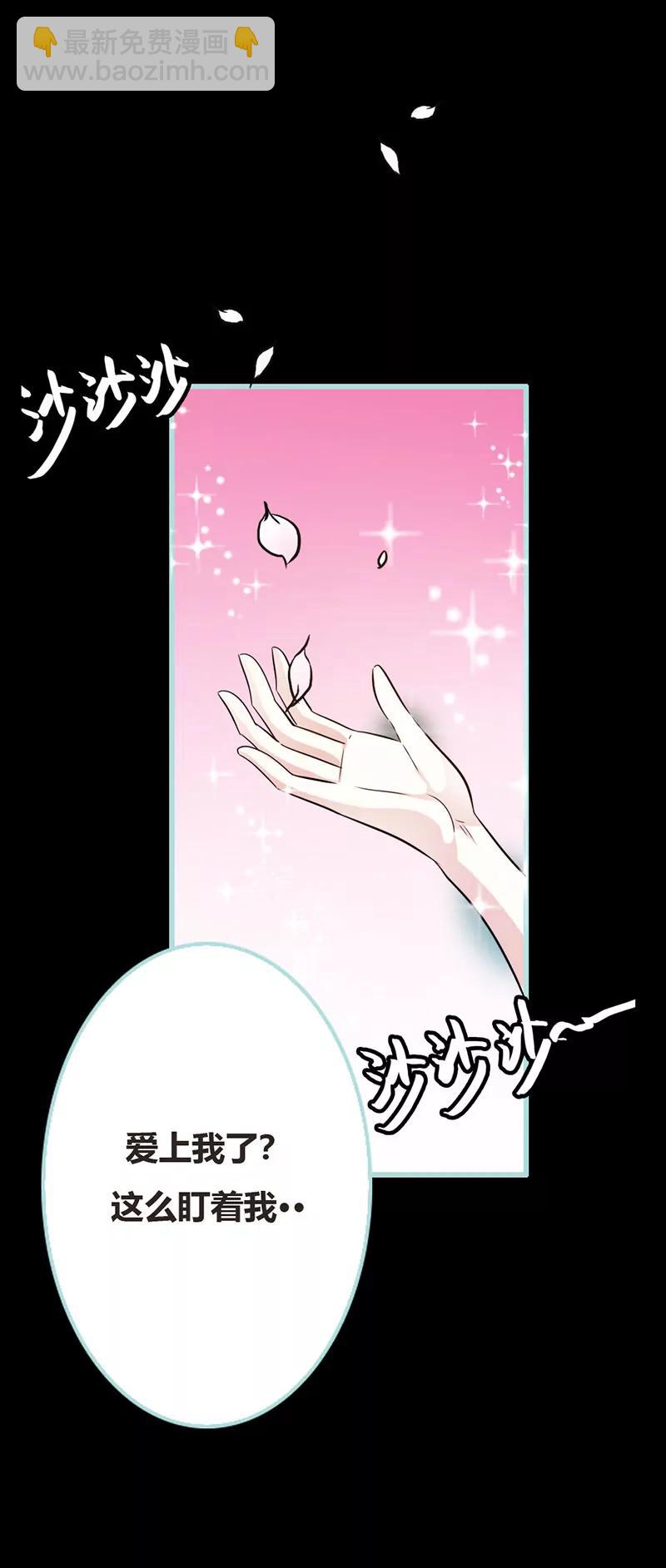 038 爱上我了？-第38话