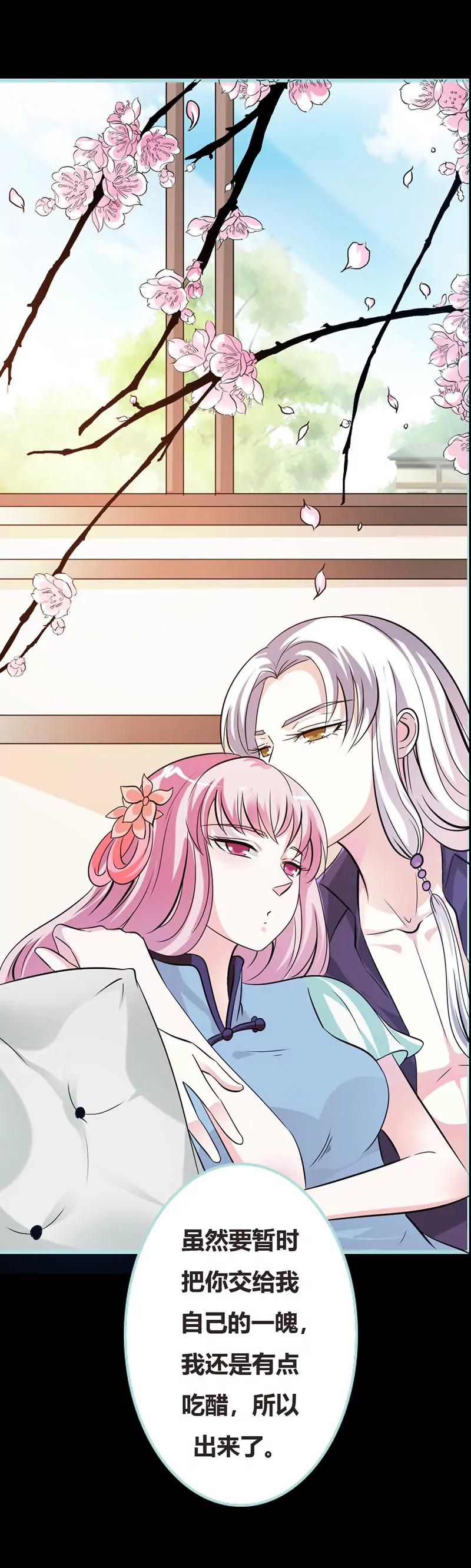 038 爱上我了？-第38话