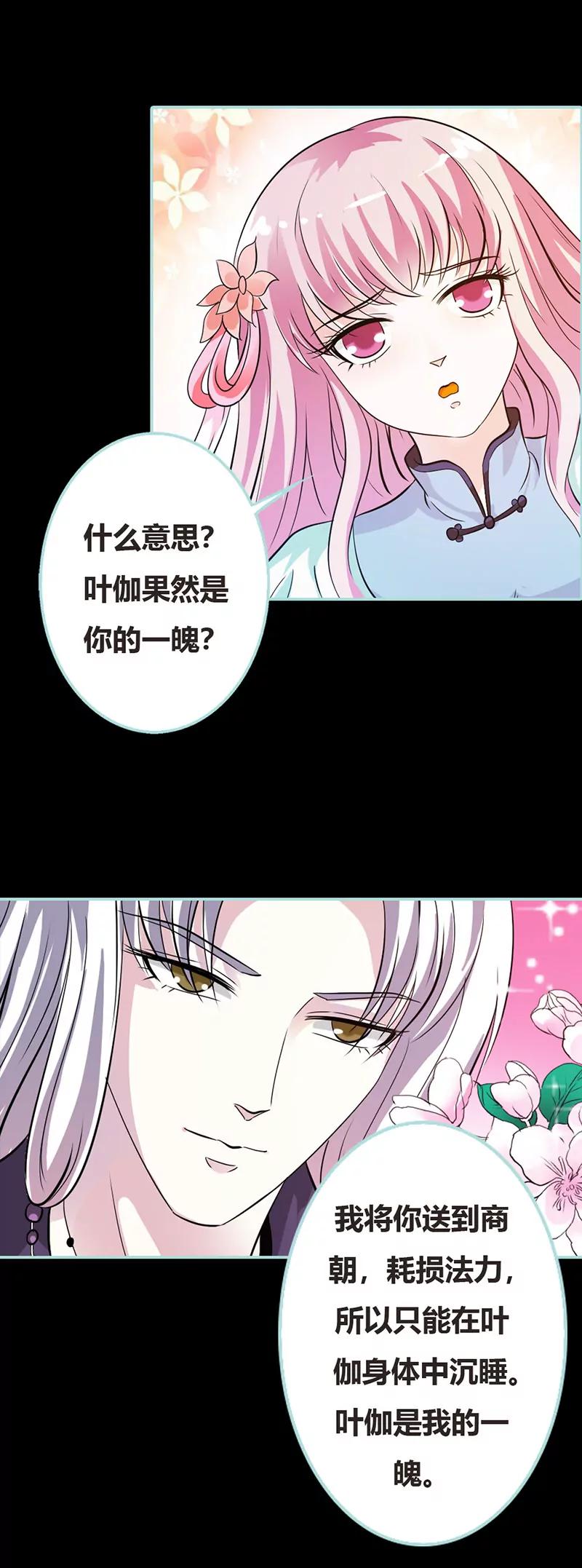 038 爱上我了？-第38话