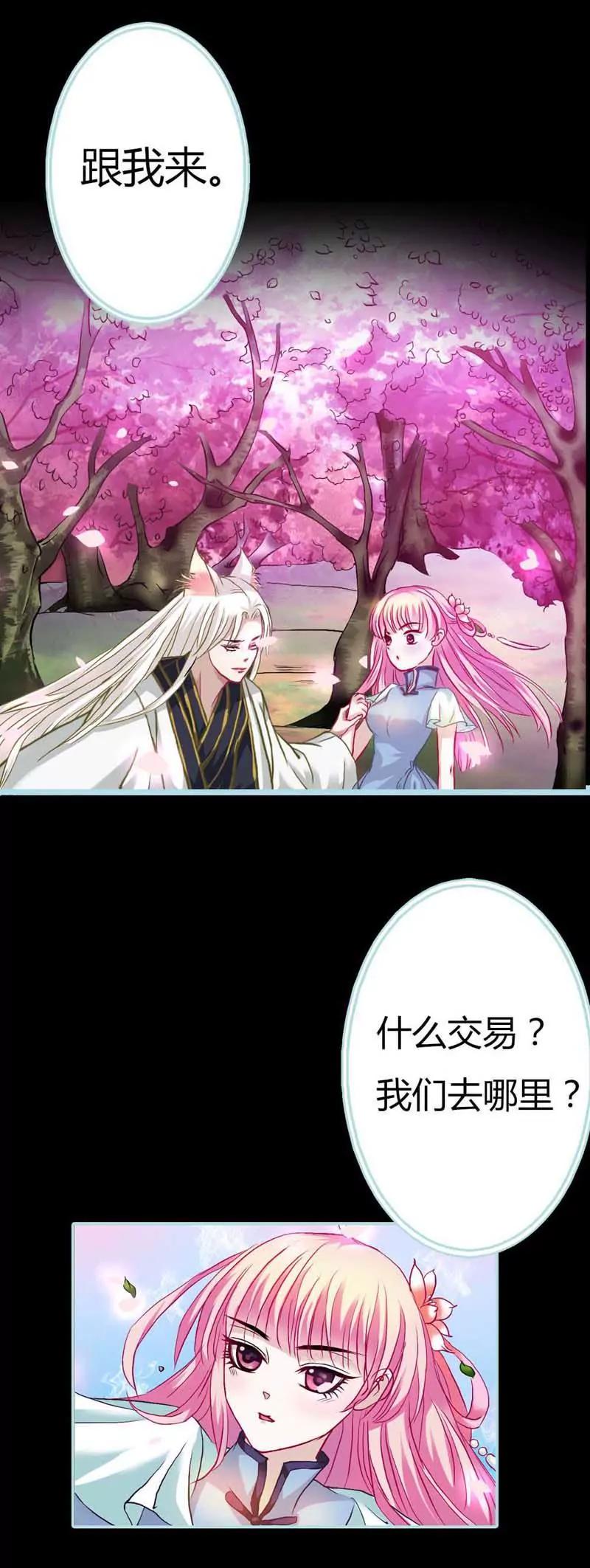 004 莫非你要肉偿？-第4话