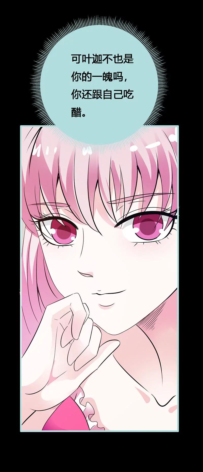 042 我吃醋了！-第42话