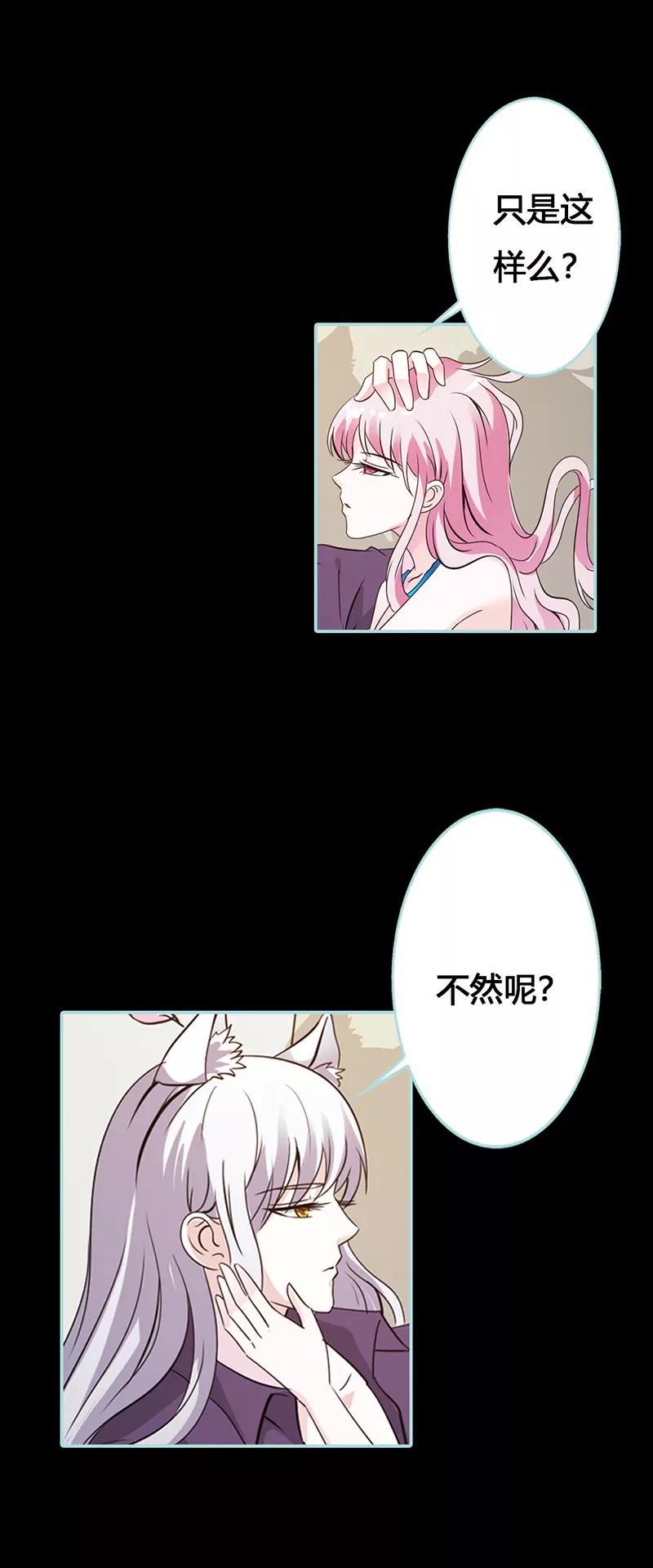 042 我吃醋了！-第42话