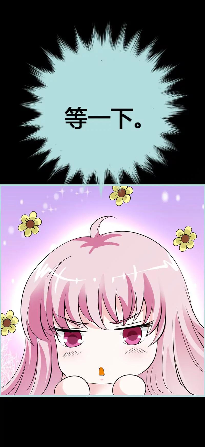 042 我吃醋了！-第42话