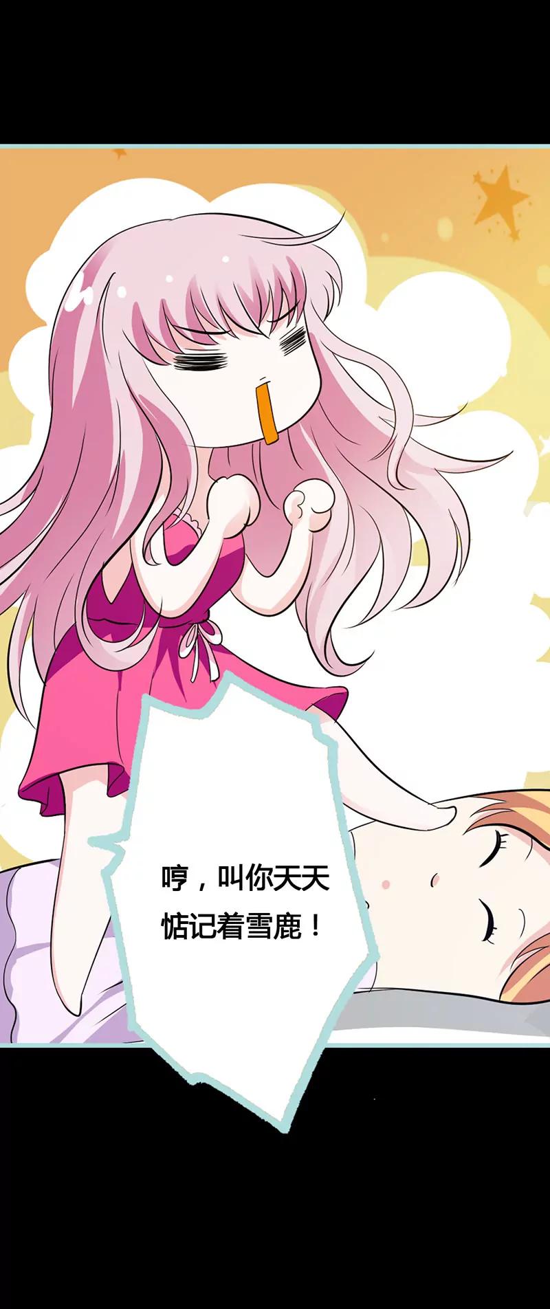 042 我吃醋了！-第42话