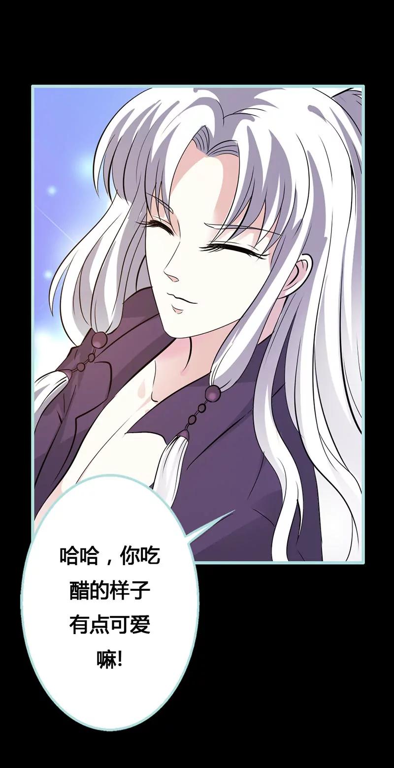 042 我吃醋了！-第42话