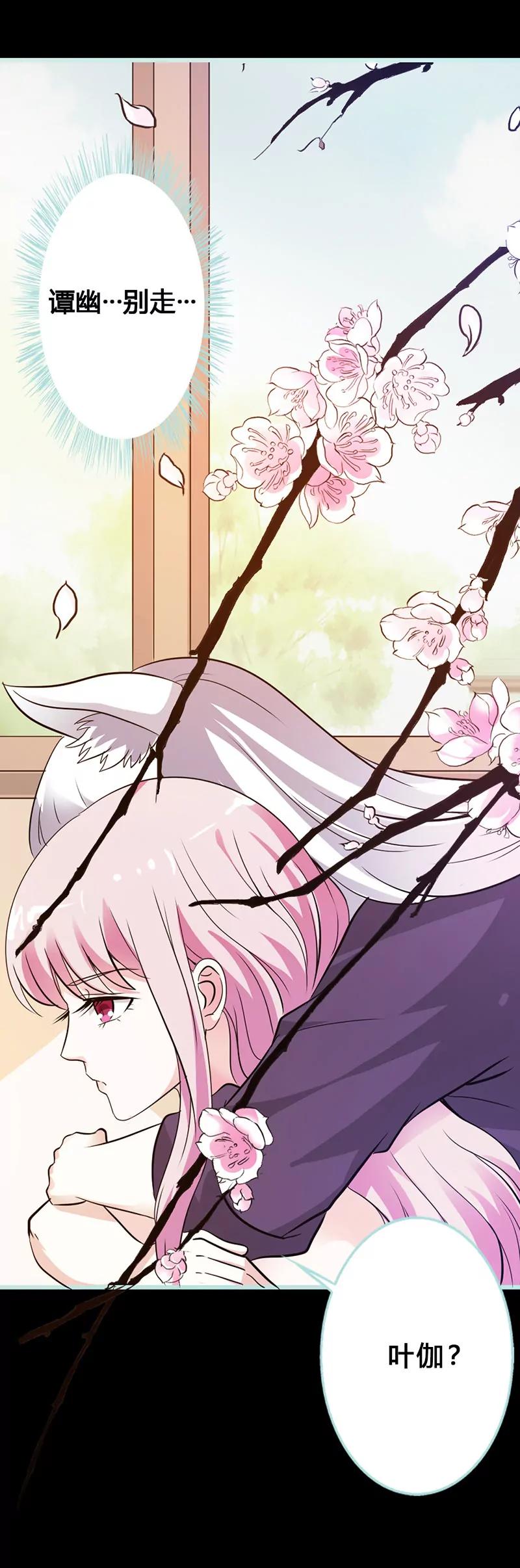 042 我吃醋了！-第42话