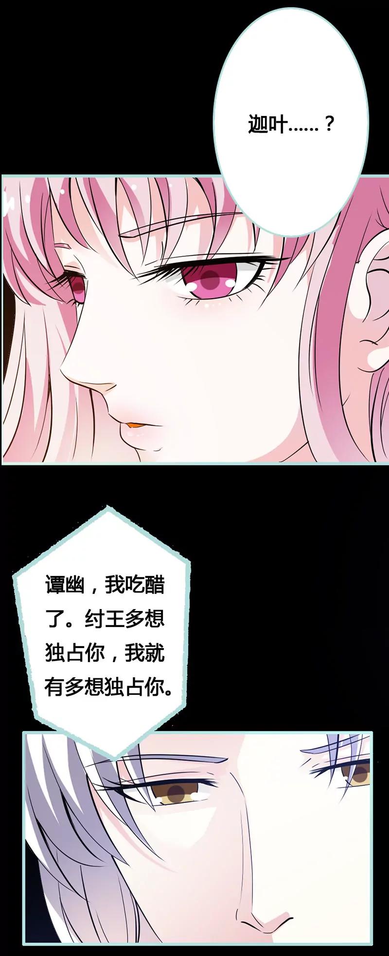 042 我吃醋了！-第42话