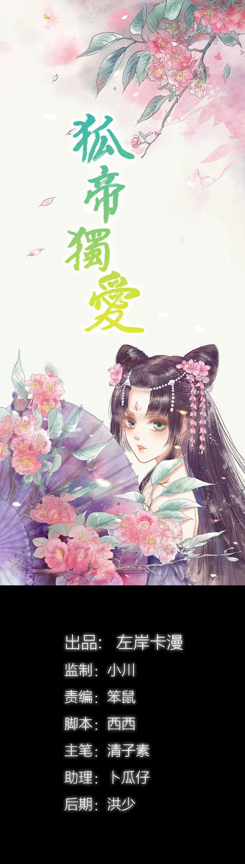 044 我得阻止他-第44话