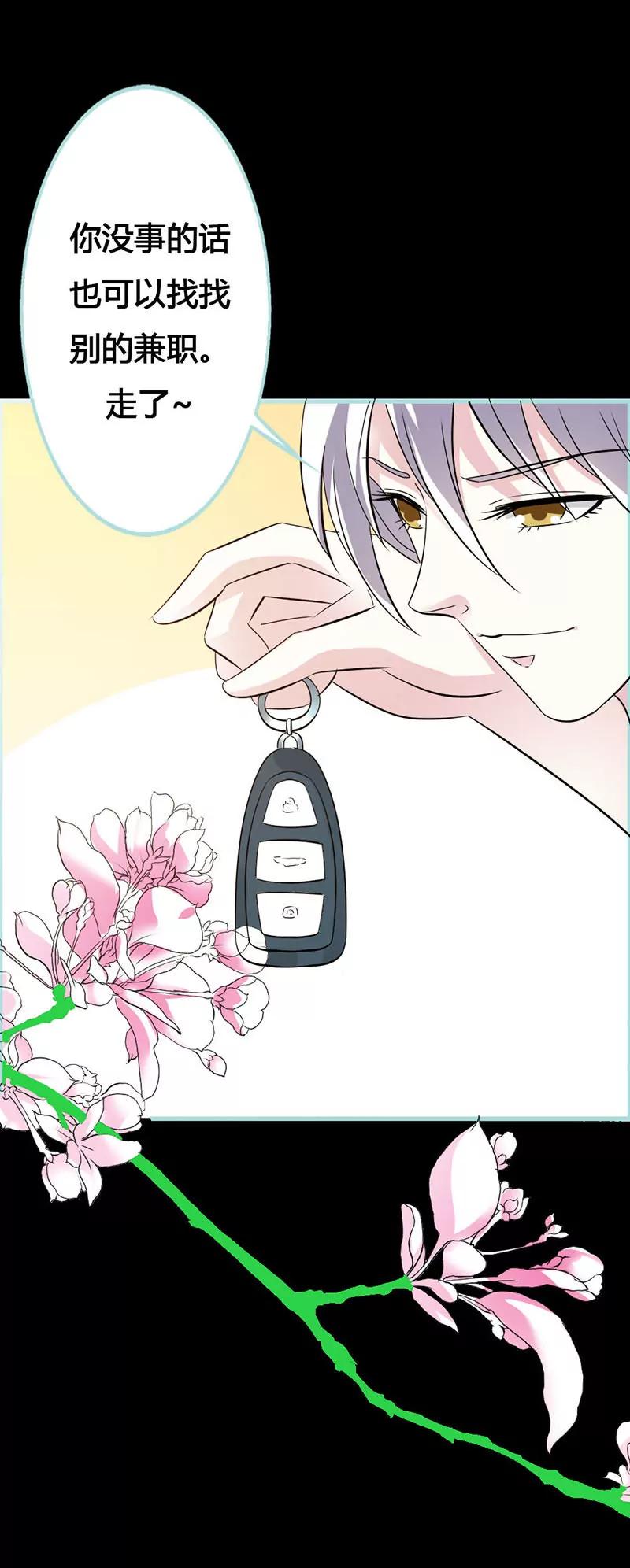 044 我得阻止他-第44话