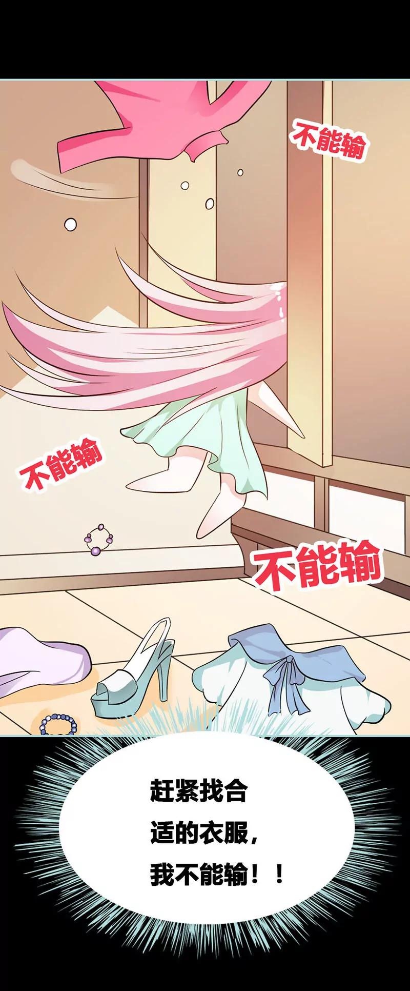 044 我得阻止他-第44话