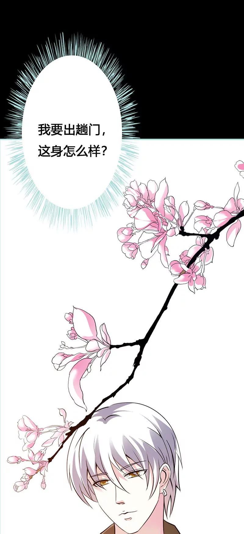 044 我得阻止他-第44话