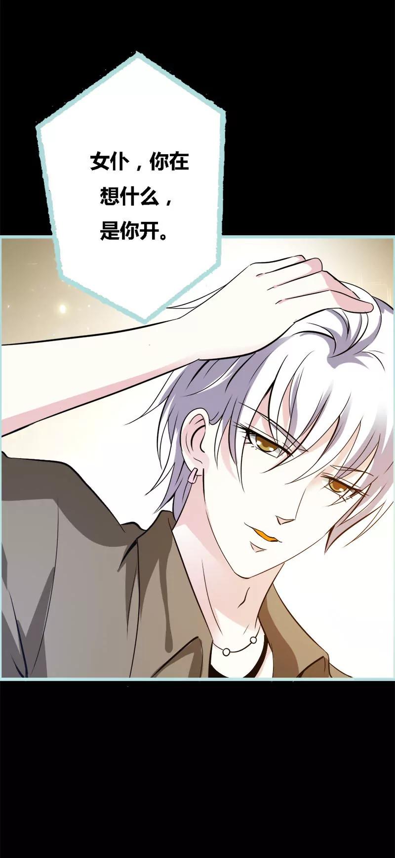 046 我的春天终于来啦-第46话