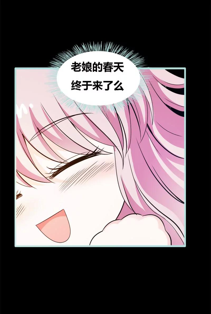 046 我的春天终于来啦-第46话