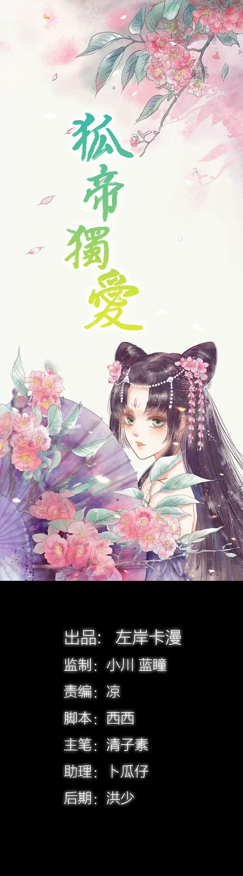 048 这个帅气男子是谁-第48话