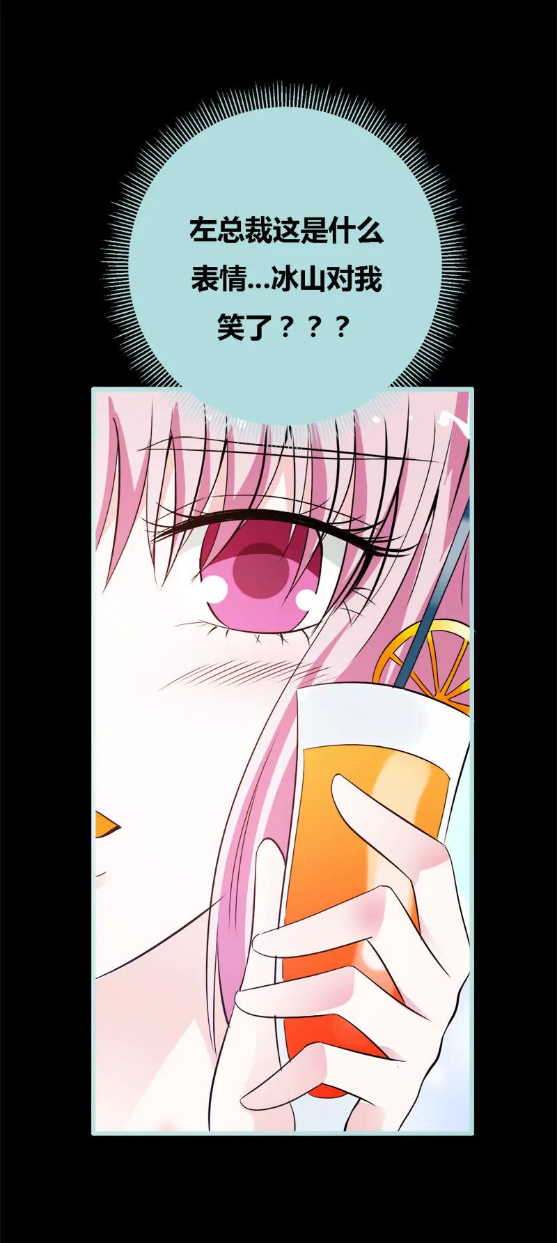 050 冰山总裁的陷阱-第50话