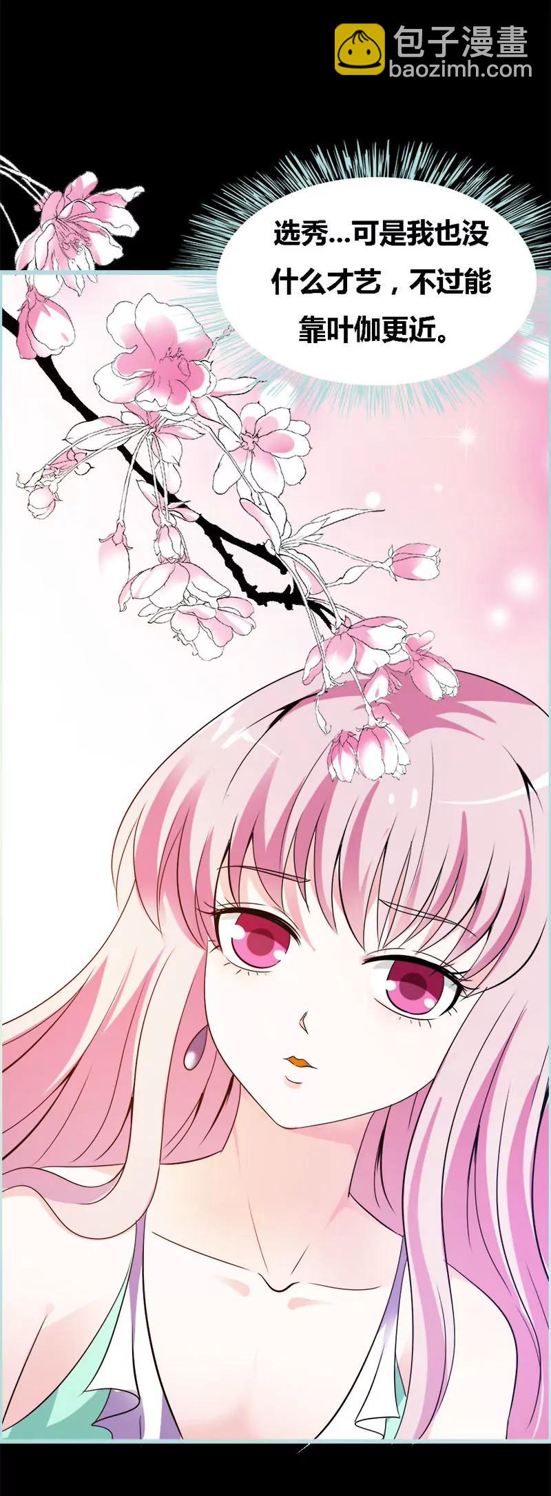 050 冰山总裁的陷阱-第50话