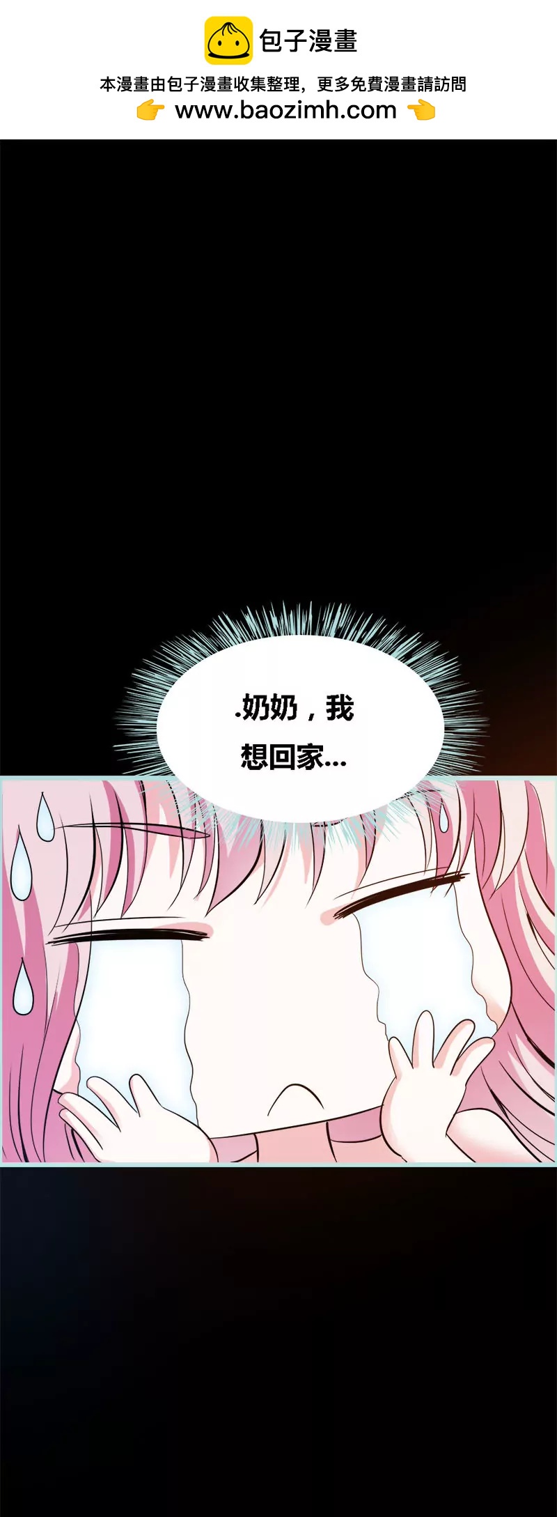 050 冰山总裁的陷阱-第50话