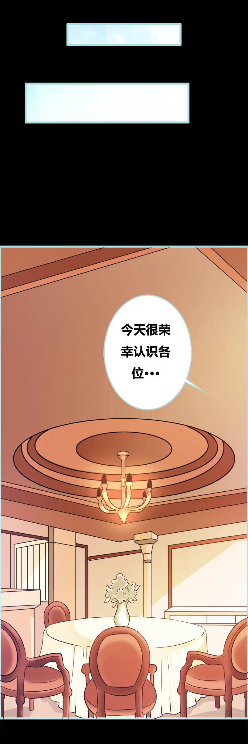 050 冰山总裁的陷阱-第50话