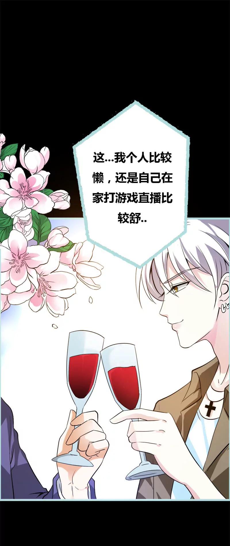 050 冰山总裁的陷阱-第50话