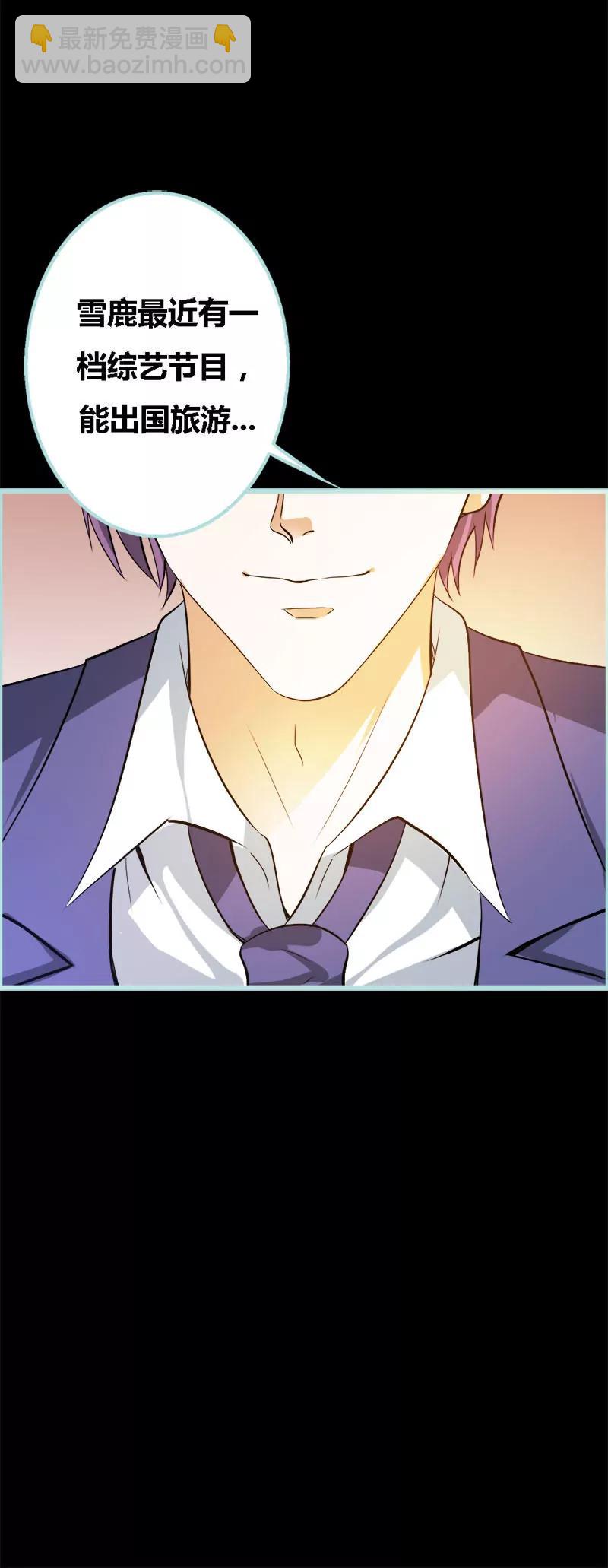 050 冰山总裁的陷阱-第50话